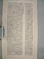 藏品(三民主義)的圖片